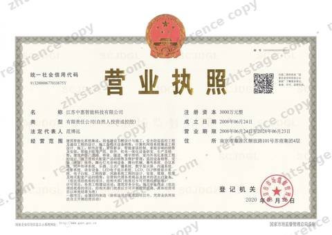 Business Licence certificate, no. 91320000677033875Y, held by Jiangsu Zhonghui Intelligent Technology Co., Ltd.