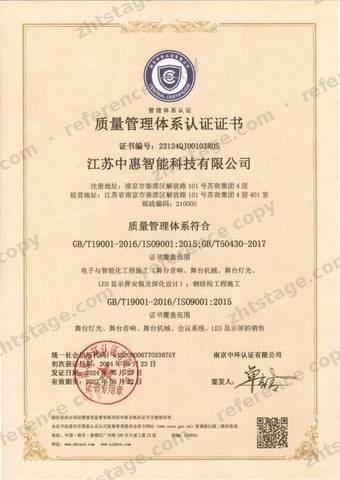 Quality Management System Certificate certificate, no. 23124QJ00103R0S, held by Jiangsu Zhonghui Intelligent Technology Co., Ltd.