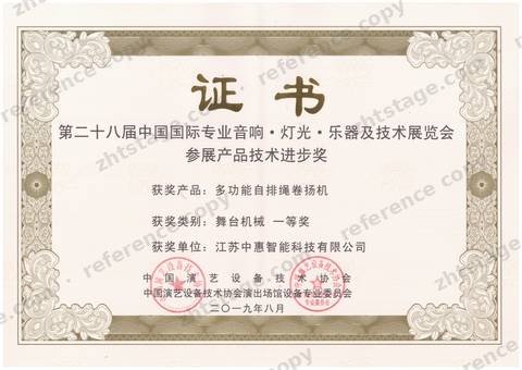 Award certificate: First Prize, Stage Machinery — Multifunctional Self-Aligning Rope Winch, 2019