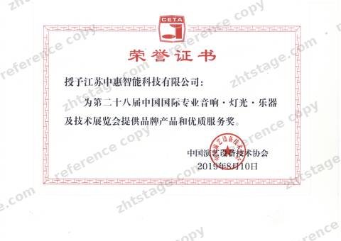 Award certificate: Brand Product and Quality Service Award, 2019